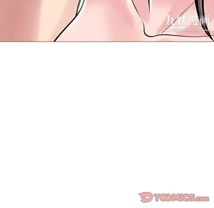 《心机女教授》漫画 第94話