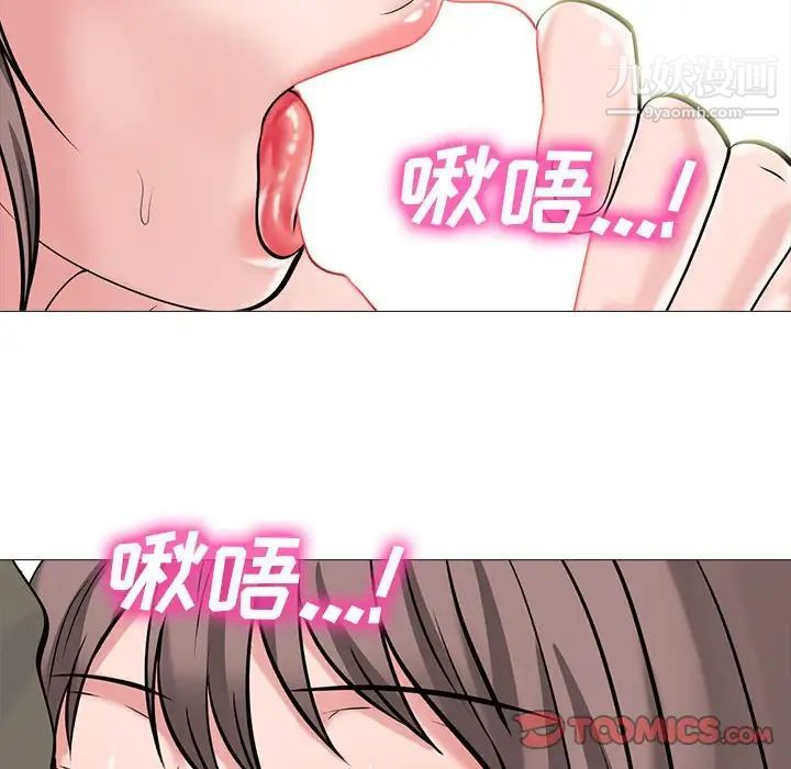 《心机女教授》漫画 第94話