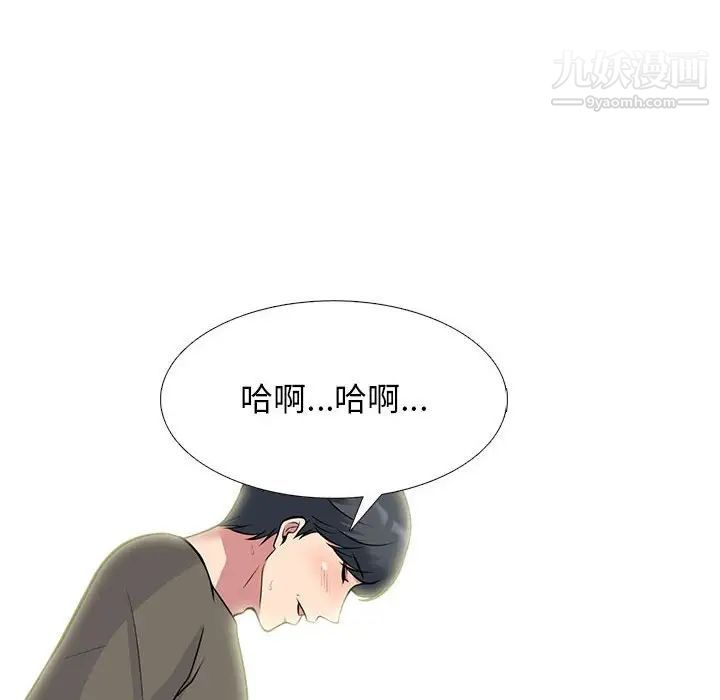 《心机女教授》漫画 第94話