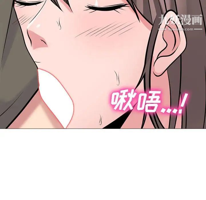 《心机女教授》漫画 第94話