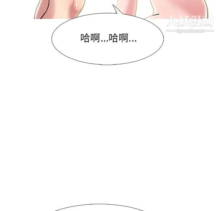 《心机女教授》漫画 第94話