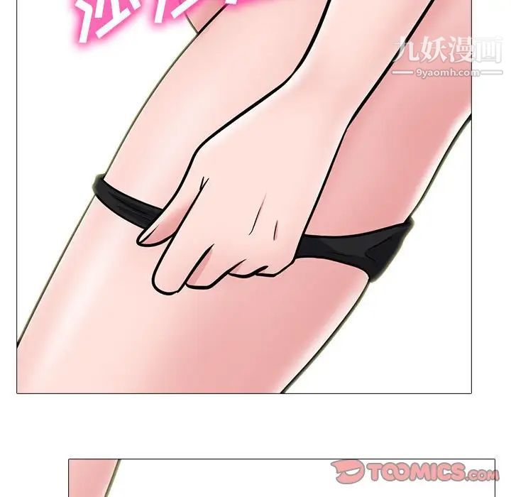 《心机女教授》漫画 第94話