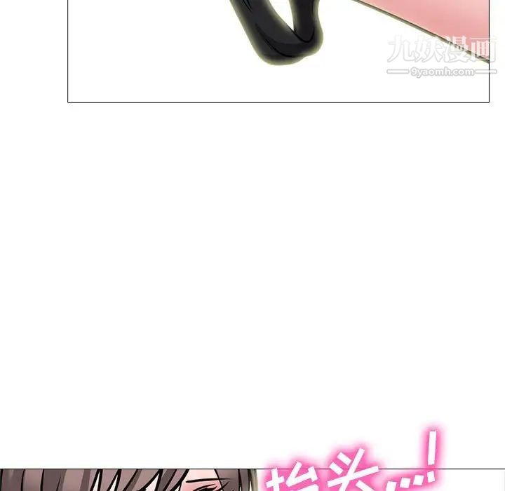 《心机女教授》漫画 第94話