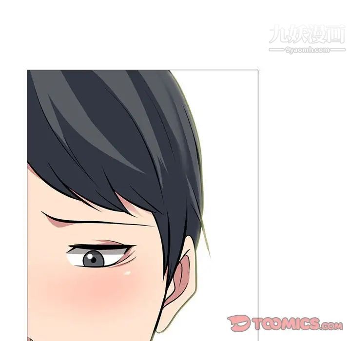 《心机女教授》漫画 第94話