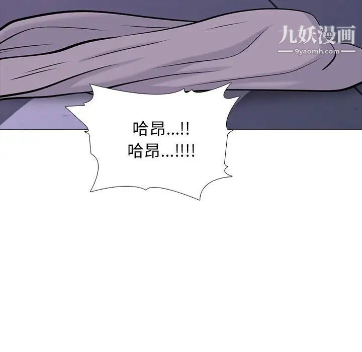 《心机女教授》漫画 第94話