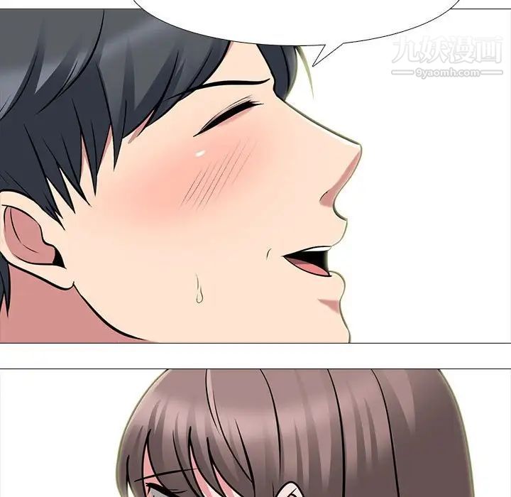 《心机女教授》漫画 第94話