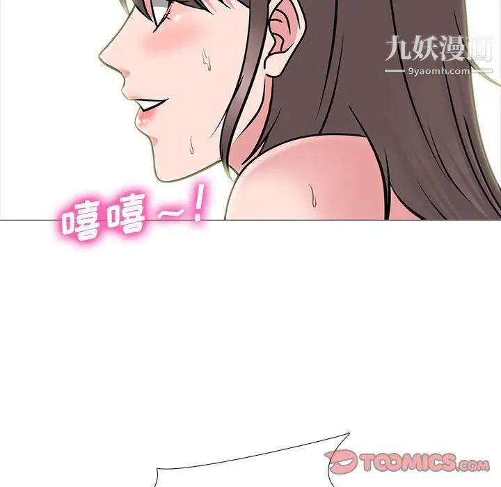 《心机女教授》漫画 第94話
