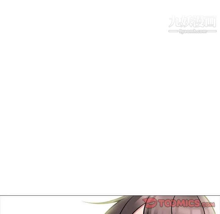 《心机女教授》漫画 第94話