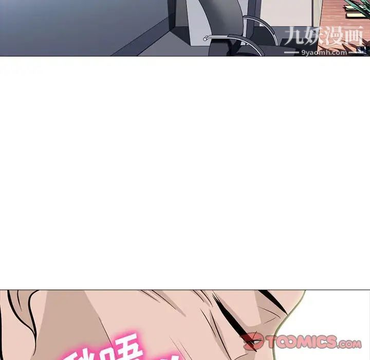 《心机女教授》漫画 第94話