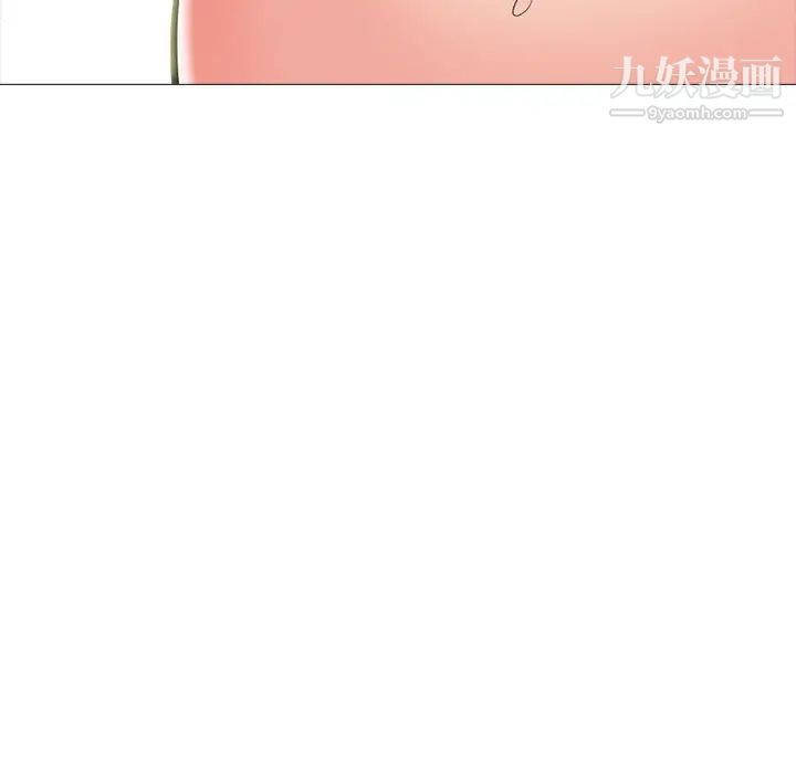 《心机女教授》漫画 第94話