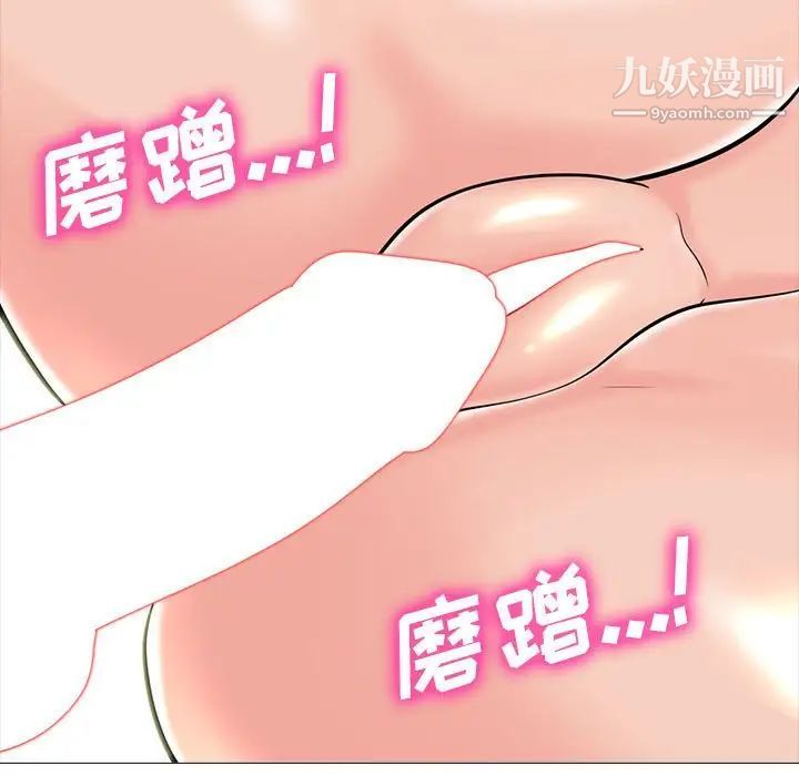 《心机女教授》漫画 第94話