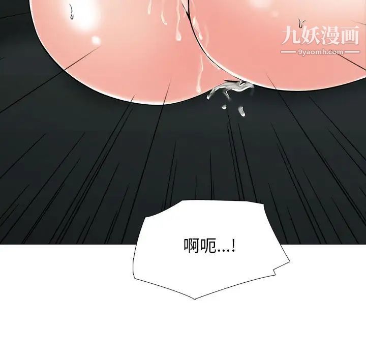 《心机女教授》漫画 第94話