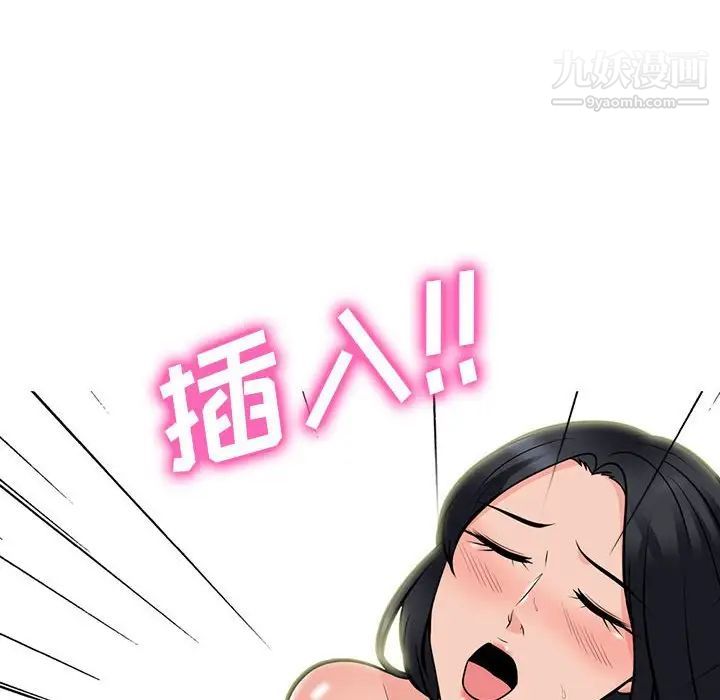 《心机女教授》漫画 第94話