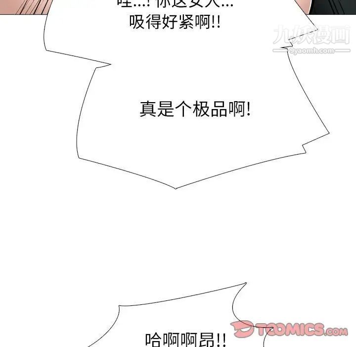 《心机女教授》漫画 第94話