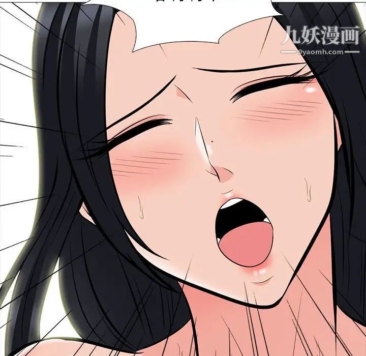 《心机女教授》漫画 第94話