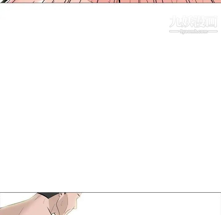 《心机女教授》漫画 第94話