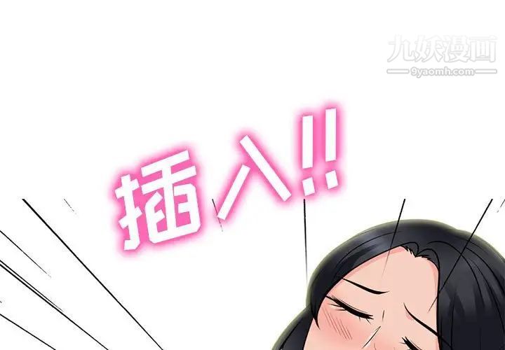 《心机女教授》漫画 第95話