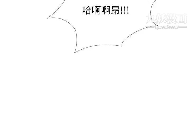 《心机女教授》漫画 第95話