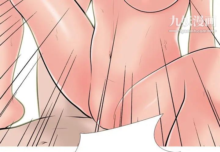 《心机女教授》漫画 第95話