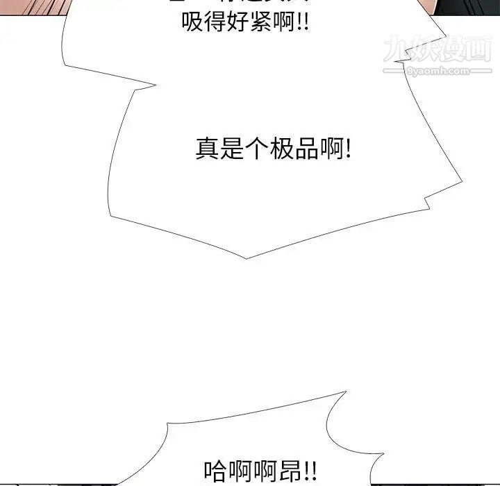 《心机女教授》漫画 第95話
