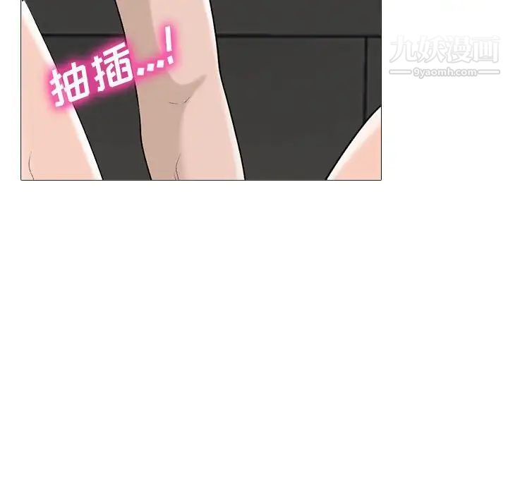 《心机女教授》漫画 第95話