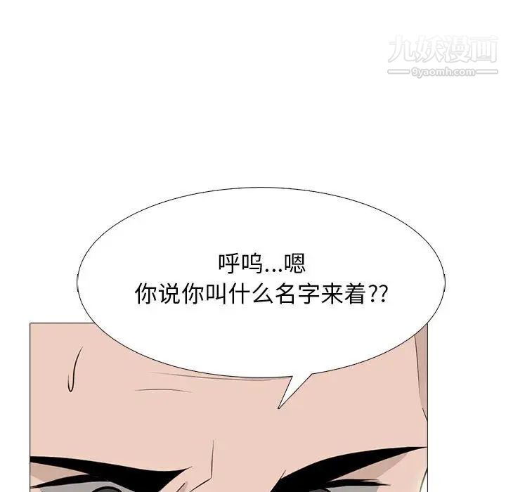 《心机女教授》漫画 第95話
