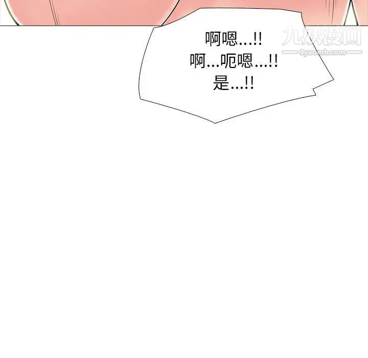 《心机女教授》漫画 第95話