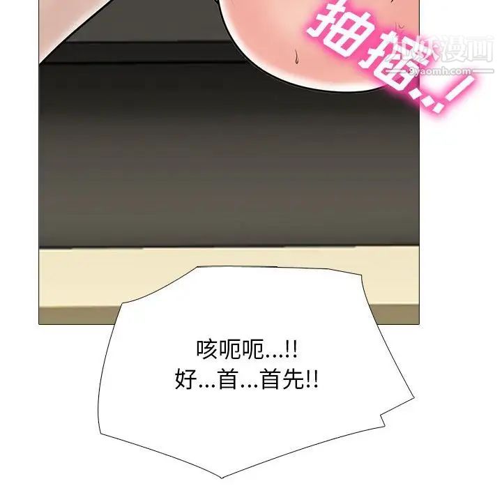 《心机女教授》漫画 第95話
