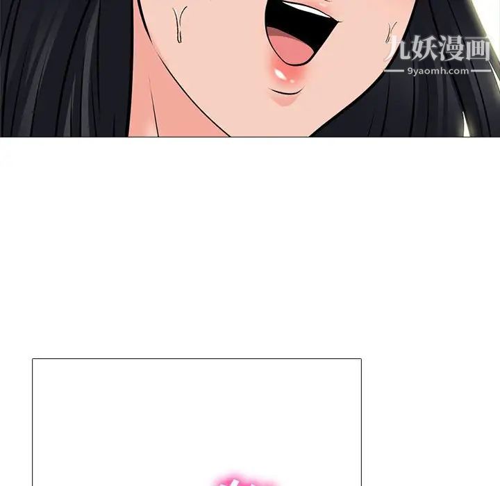《心机女教授》漫画 第95話