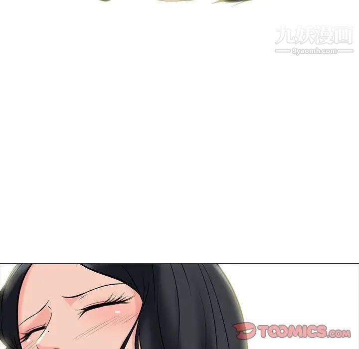 《心机女教授》漫画 第95話