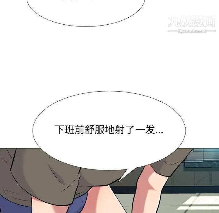 《心机女教授》漫画 第95話