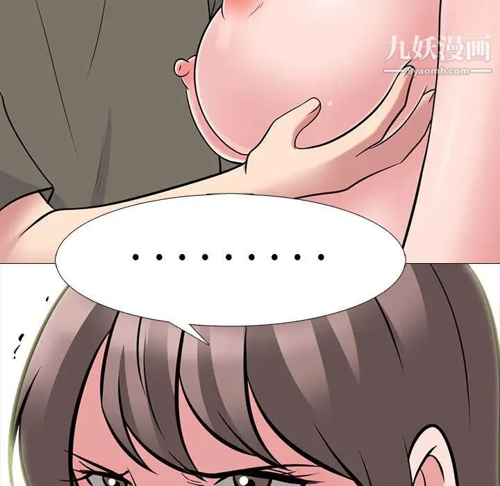 《心机女教授》漫画 第95話