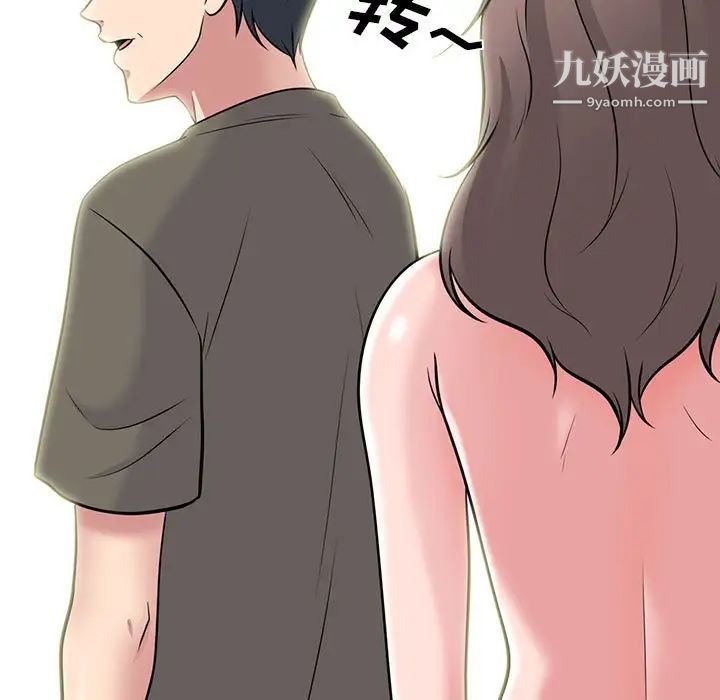 《心机女教授》漫画 第95話
