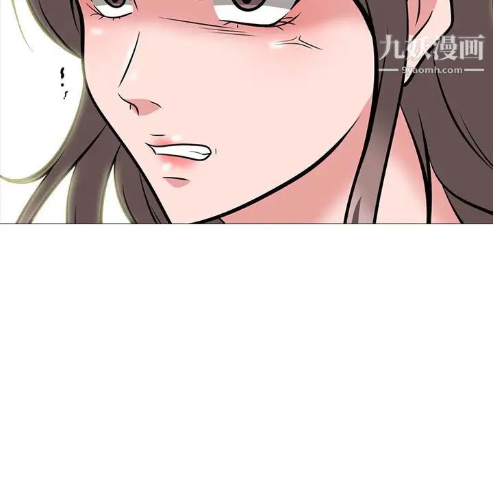 《心机女教授》漫画 第95話