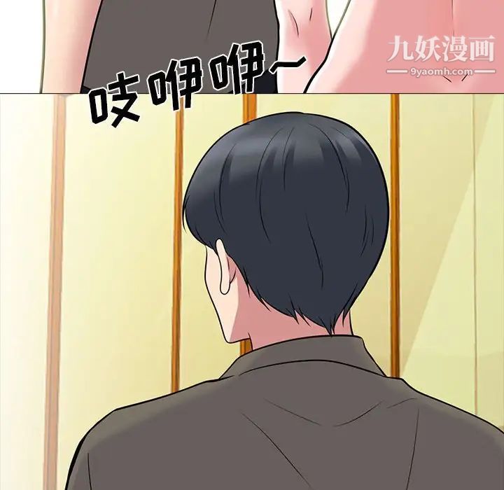 《心机女教授》漫画 第95話