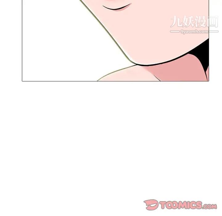 《心机女教授》漫画 第95話