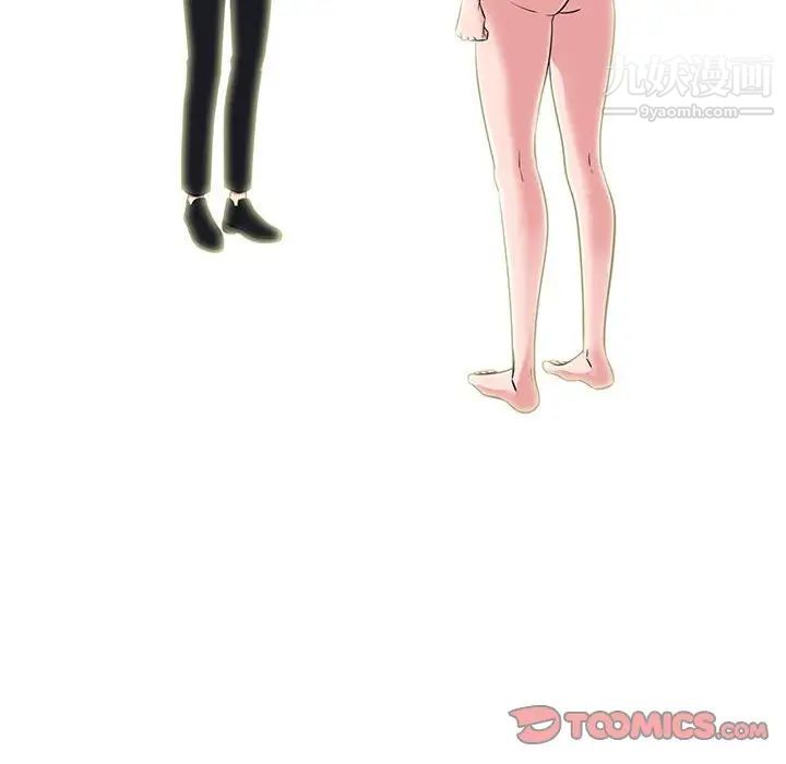 《心机女教授》漫画 第95話