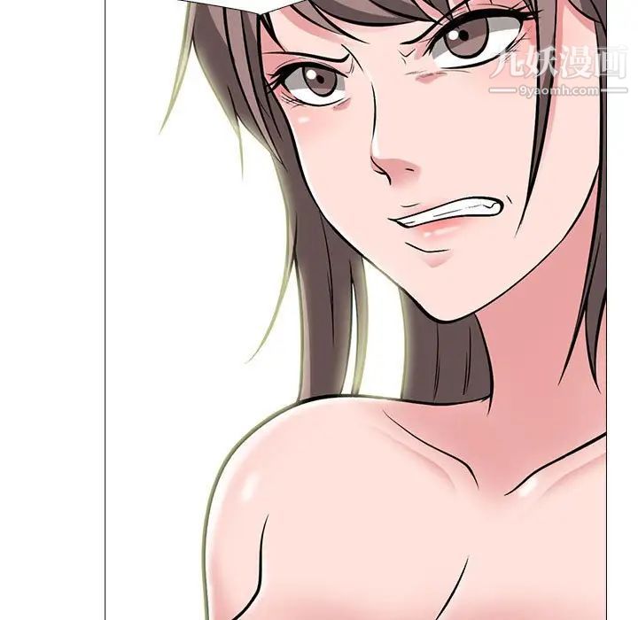 《心机女教授》漫画 第95話