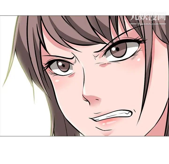 《心机女教授》漫画 第95話