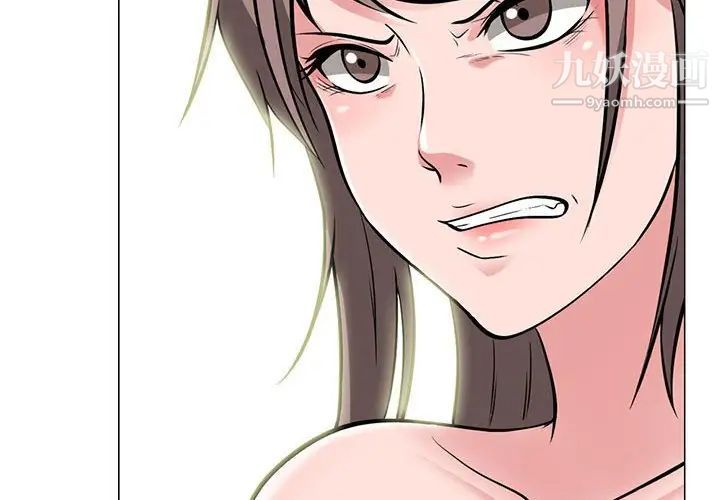 《心机女教授》漫画 第96話