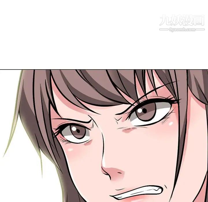 《心机女教授》漫画 第96話