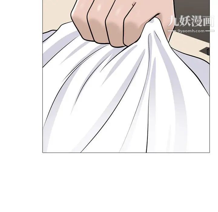 《心机女教授》漫画 第96話