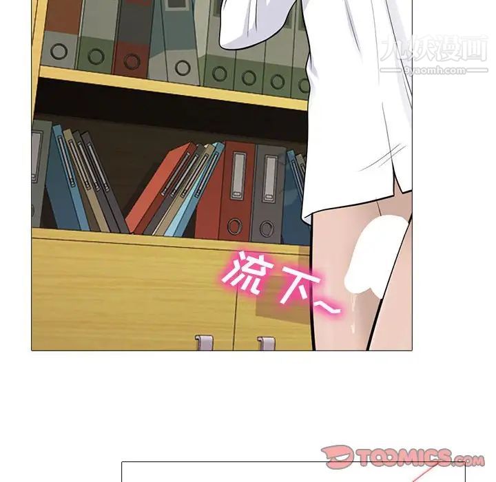 《心机女教授》漫画 第96話