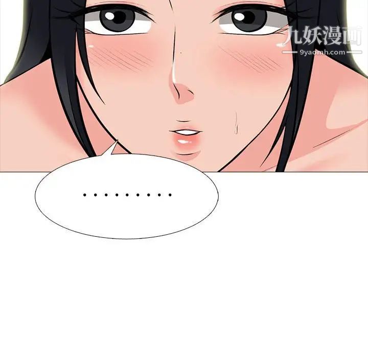 《心机女教授》漫画 第96話