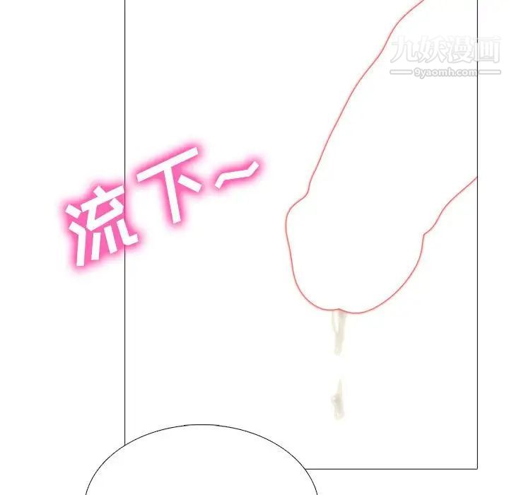 《心机女教授》漫画 第96話