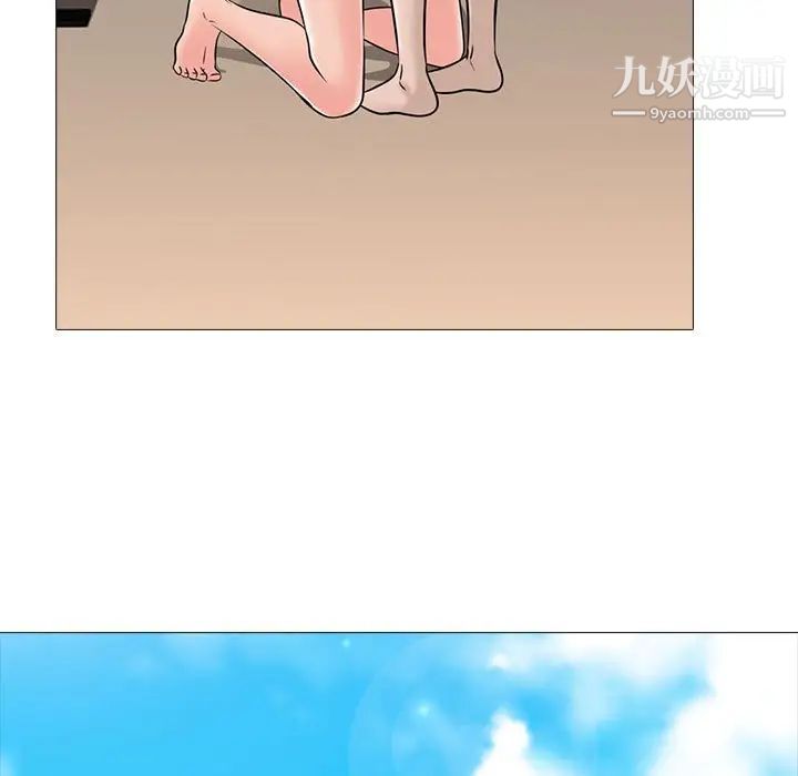 《心机女教授》漫画 第96話