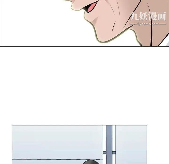 《心机女教授》漫画 第96話