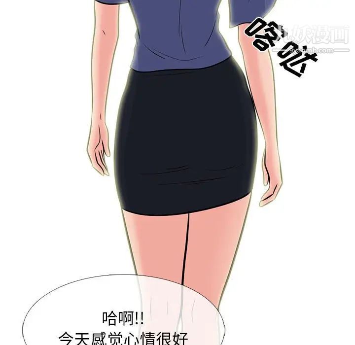 《心机女教授》漫画 第96話