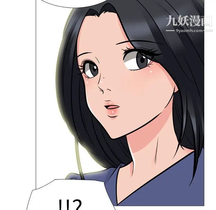 《心机女教授》漫画 第96話