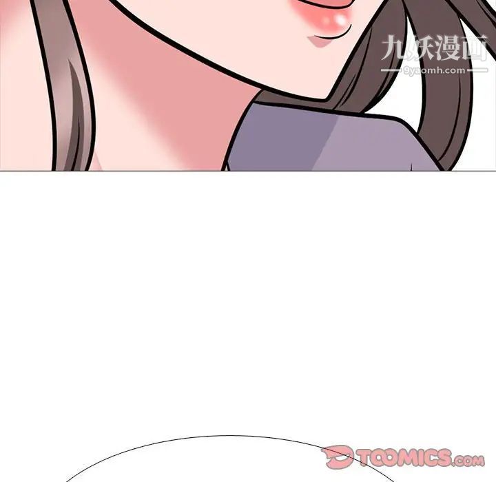 《心机女教授》漫画 第96話